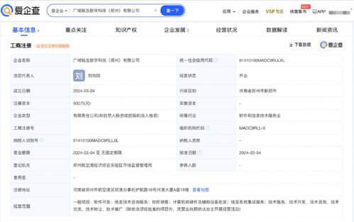 吉利科技公司鄭州新公司成立 專注計算機(jī)軟硬件開發(fā)與銷售