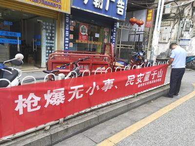 南塔派出所開(kāi)展安全生產(chǎn)隱患大排查與緝槍治爆專項(xiàng)宣傳活動(dòng) 筑牢轄區(qū)安全防線
