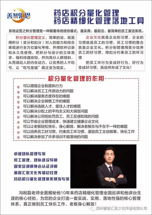 熱烈祝賀伊佃健民藥房連鎖積分量化管理系統(tǒng)圓滿落地，開(kāi)創(chuàng)健康服務(wù)與教育咨詢新篇章