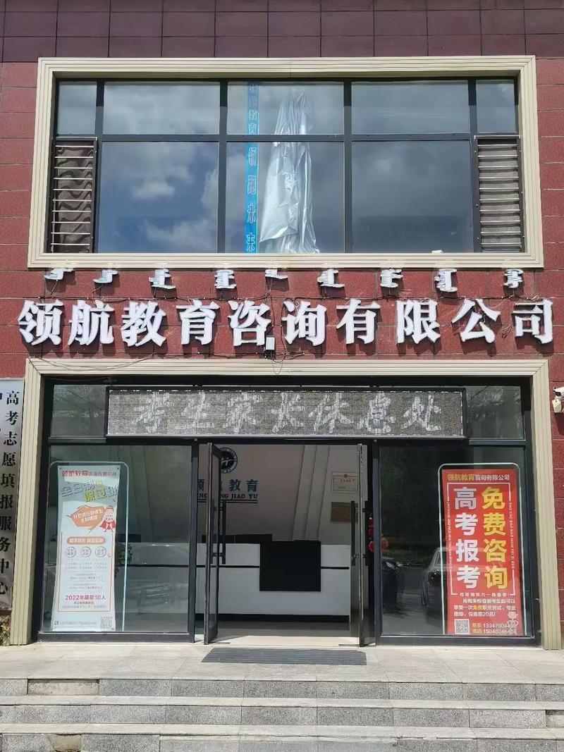 領(lǐng)航教育喜報(bào) 專業(yè)團(tuán)隊(duì)與豐富經(jīng)驗(yàn)，助你一分不浪費(fèi)，實(shí)現(xiàn)全優(yōu)教育